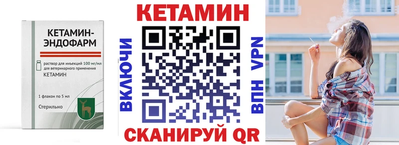 закладки Оленегорск КЕТАМИН VHQ