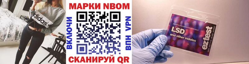 Марки N-bome 1,8мг  Оленегорск 